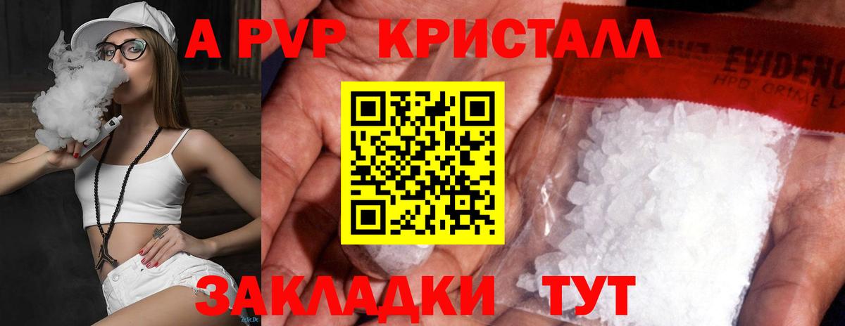 А ПВП Соль Гусиноозёрск