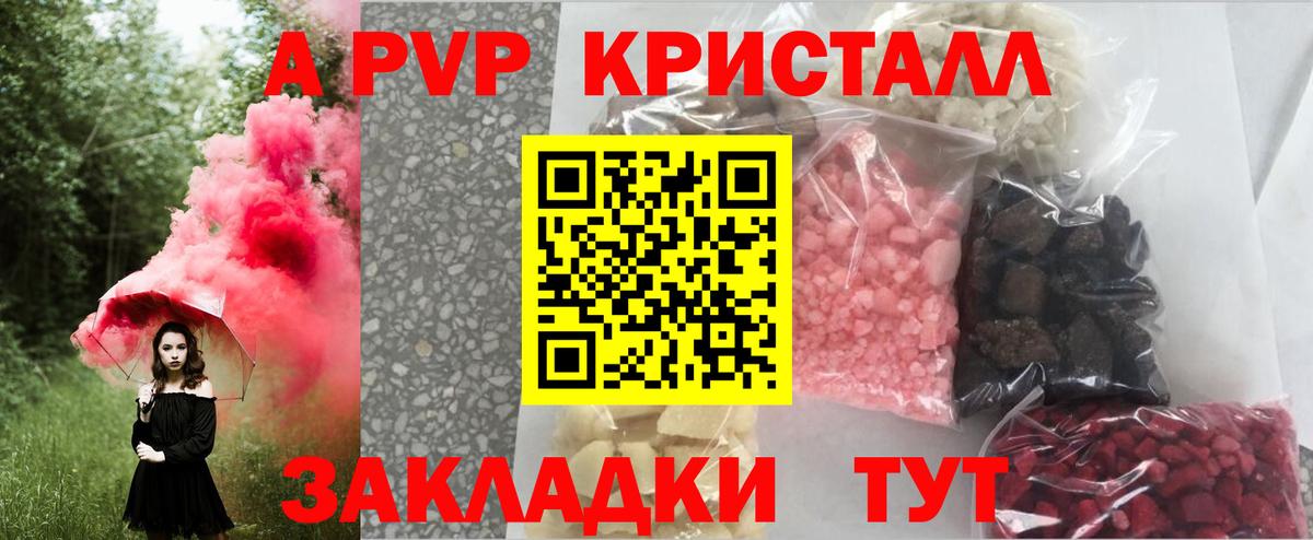 Alpha-PVP  APVP Crystall  Вход с VPN  APVP Соль  Гусиноозёрск  Alpha PVP VHQ 