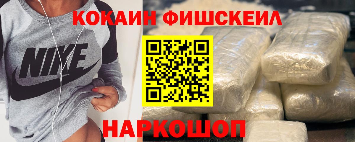 Гусиноозёрск  COCAIN  КОКАИН Колумбийский  Вход с VPN  COCAIN VHQ 