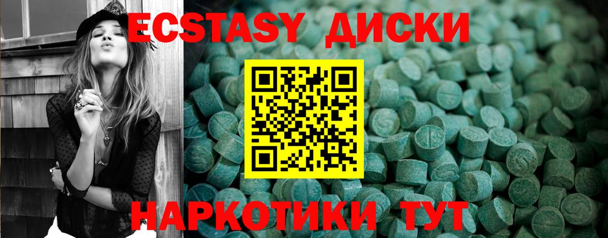 Ecstasy TESLA  Ecstasy  Ecstasy XTC  Гусиноозёрск  Вход с VPN 