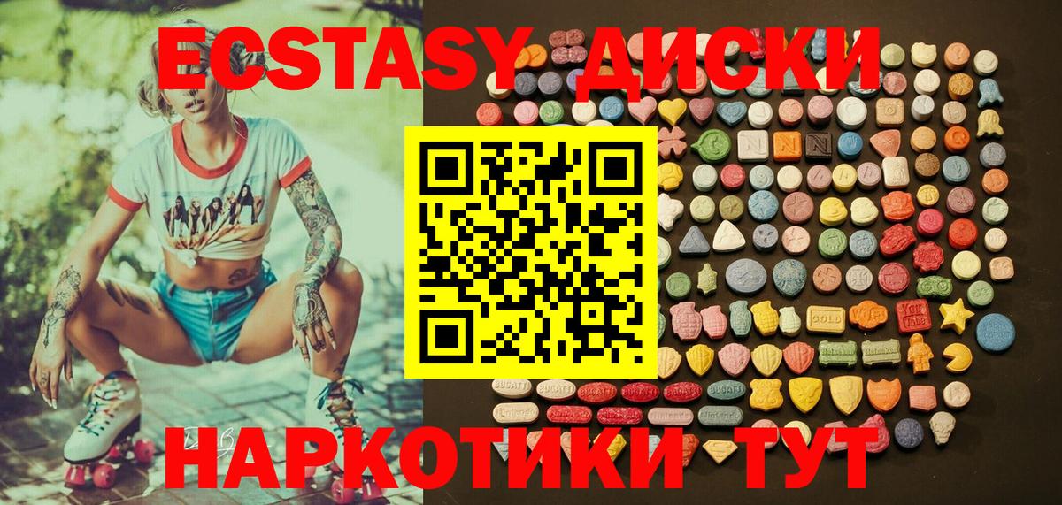 Ecstasy 280 MDMA Гусиноозёрск