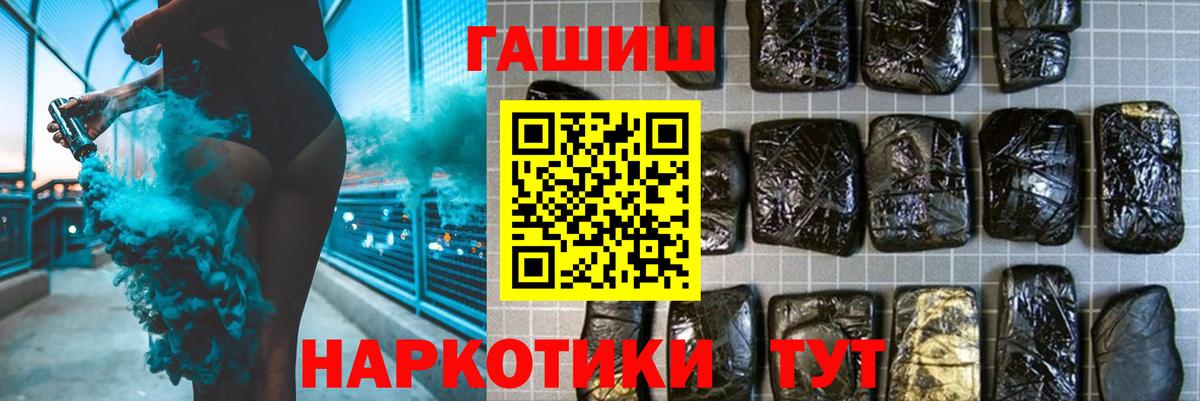 Гусиноозёрск  ГАШ гашик  Гашиш хэш  Вход с VPN 