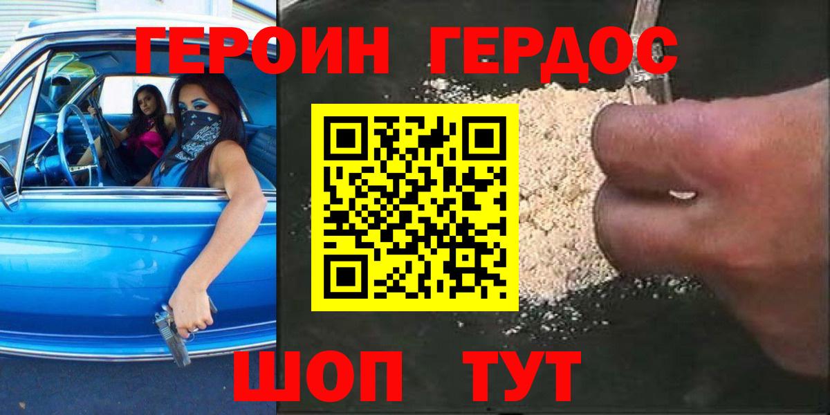 Гусиноозёрск  Героин афганец  Вход с VPN 
