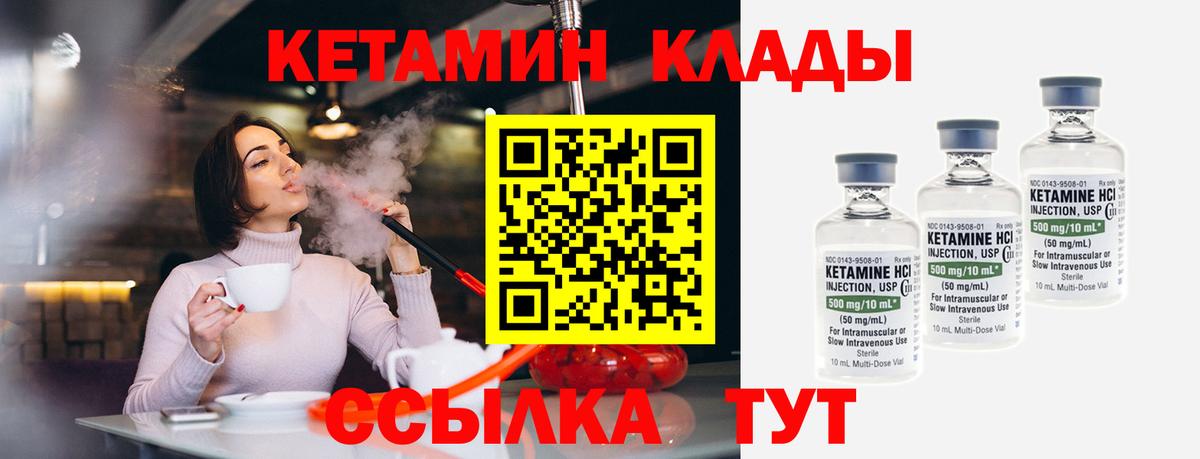 Гусиноозёрск  КЕТАМИН VHQ  Вход с VPN  КЕТАМИН ketamine 