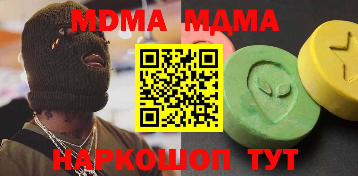 MDMA  МДМА crystal  Вход с VPN  Гусиноозёрск  МДМА crystal 