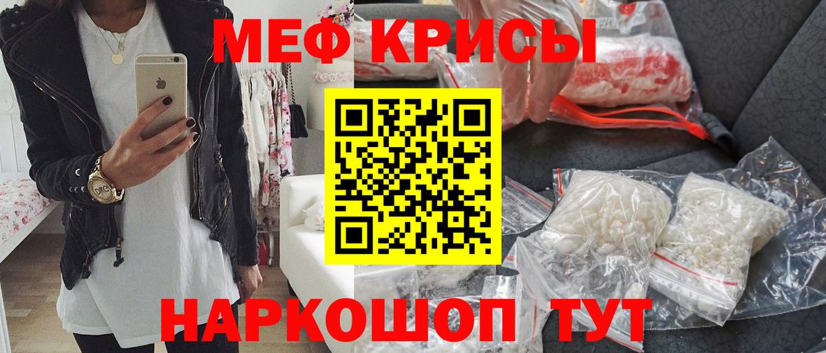 МЕФ кристаллы  МЯУ-МЯУ  Гусиноозёрск  Мефедрон мяу мяу  Вход с VPN  Мефедрон 