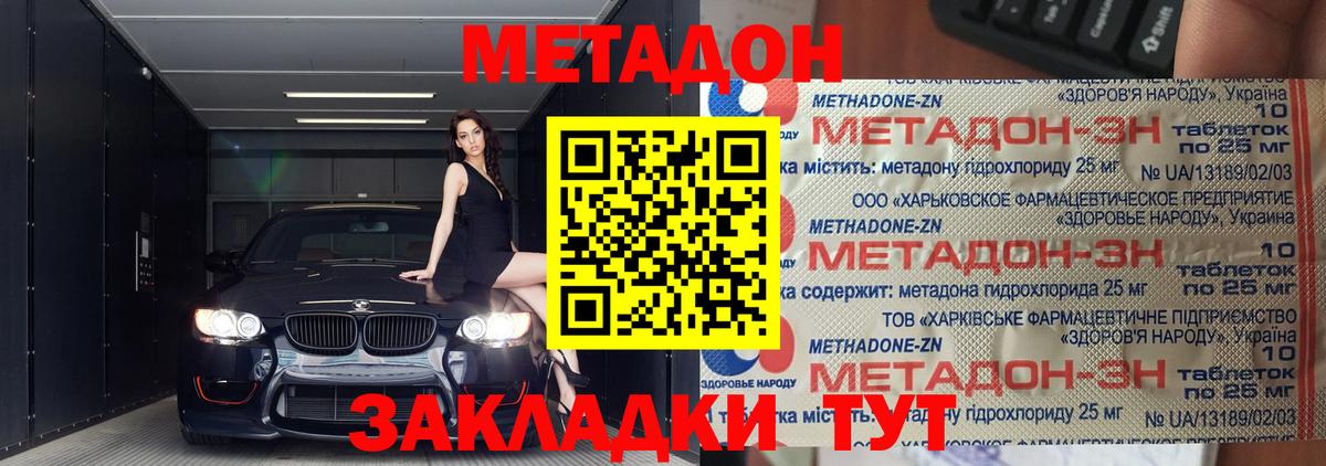 mega как войти  МЕТАДОН кристалл  Вход с VPN  Гусиноозёрск 