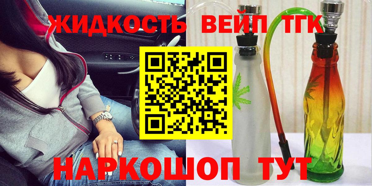 Дистиллят ТГК THC oil  Вход с VPN  продажа наркотиков  Гусиноозёрск 